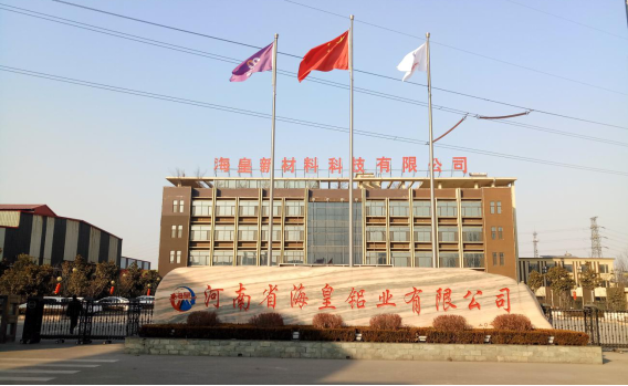 河南省?；市虏牧峡萍加邢薰灸戤a(chǎn)10萬噸鋁合金型材項目（三期工程）調試公示