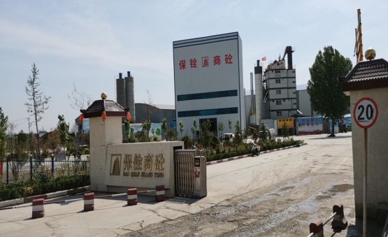 安陽(yáng)保銓商砼有限公司年加工30萬(wàn)噸瀝青混凝土、40萬(wàn)噸商品混凝土、70萬(wàn)噸水泥穩(wěn)定土項(xiàng)目調(diào)試時(shí)間公示
