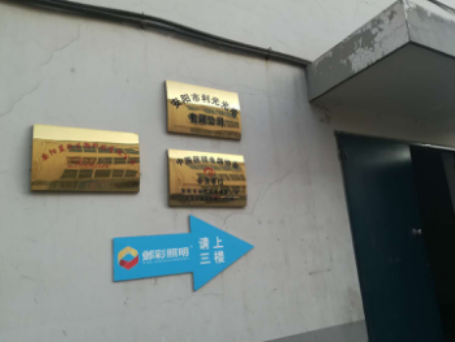 安陽(yáng)藍(lán)玫生物科技有限公司年生產(chǎn)量50噸天然植物鮮花香草精油、純露分裝項(xiàng)目竣工環(huán)境保護(hù)驗(yàn)收公示